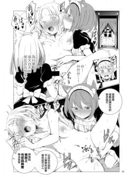 [春待氷柱 (市町村)] ユリセカイ [EZR個人漢化] [DL版]_14