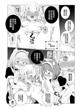 [春待氷柱 (市町村)] ユリセカイ [EZR個人漢化] [DL版]_15