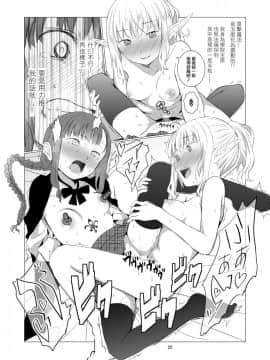 [春待氷柱 (市町村)] ユリセカイ [EZR個人漢化] [DL版]_25