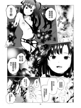[春待氷柱 (市町村)] ユリセカイ [EZR個人漢化] [DL版]_52