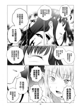 [春待氷柱 (市町村)] ユリセカイ [EZR個人漢化] [DL版]_53