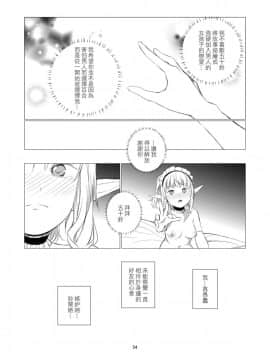 [春待氷柱 (市町村)] ユリセカイ [EZR個人漢化] [DL版]_54