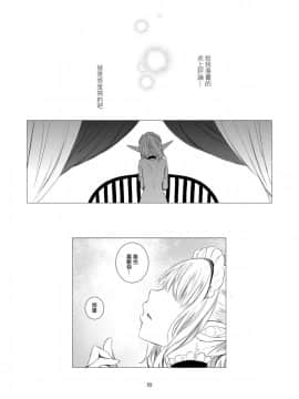 [春待氷柱 (市町村)] ユリセカイ [EZR個人漢化] [DL版]_55