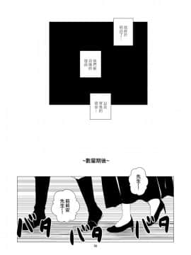 [春待氷柱 (市町村)] ユリセカイ [EZR個人漢化] [DL版]_56