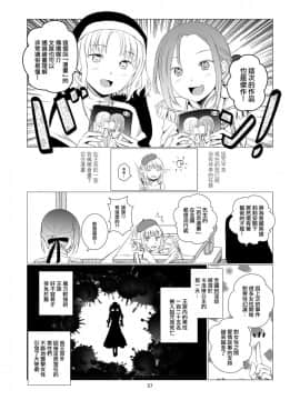 [春待氷柱 (市町村)] ユリセカイ [EZR個人漢化] [DL版]_57