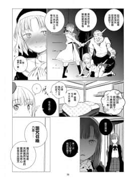 [春待氷柱 (市町村)] ユリセカイ [EZR個人漢化] [DL版]_58