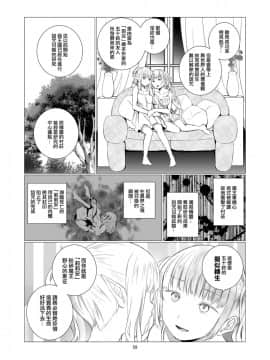 [春待氷柱 (市町村)] ユリセカイ [EZR個人漢化] [DL版]_59