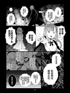 [春待氷柱 (市町村)] ユリセカイ [EZR個人漢化] [DL版]_60