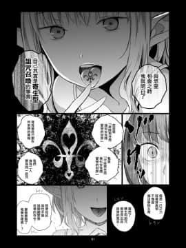 [春待氷柱 (市町村)] ユリセカイ [EZR個人漢化] [DL版]_61