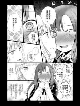 [春待氷柱 (市町村)] ユリセカイ [EZR個人漢化] [DL版]_62