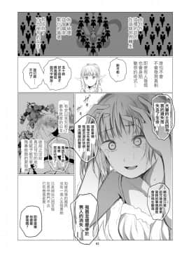 [春待氷柱 (市町村)] ユリセカイ [EZR個人漢化] [DL版]_63