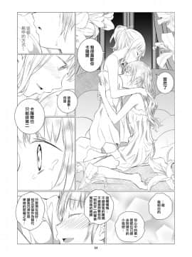 [春待氷柱 (市町村)] ユリセカイ [EZR個人漢化] [DL版]_64