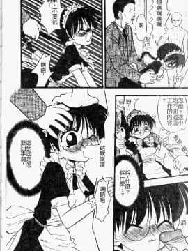 [いえ～い富井] お嬢汁は蜜の味 [中]_013