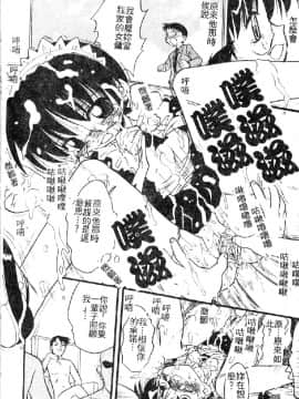 [いえ～い富井] お嬢汁は蜜の味 [中]_019