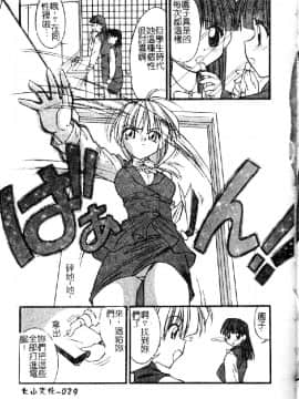 [いえ～い富井] お嬢汁は蜜の味 [中]_032