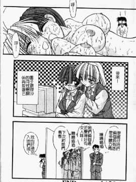 [いえ～い富井] お嬢汁は蜜の味 [中]_049