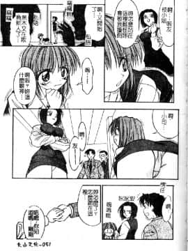 [いえ～い富井] お嬢汁は蜜の味 [中]_054
