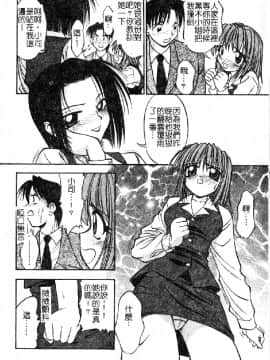 [いえ～い富井] お嬢汁は蜜の味 [中]_055