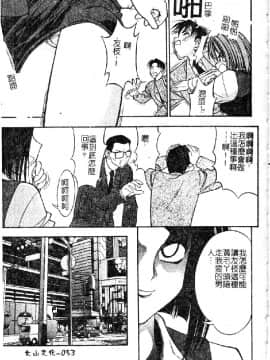 [いえ～い富井] お嬢汁は蜜の味 [中]_056