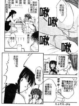 [いえ～い富井] お嬢汁は蜜の味 [中]_057