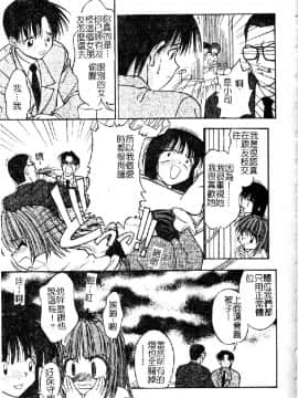 [いえ～い富井] お嬢汁は蜜の味 [中]_058