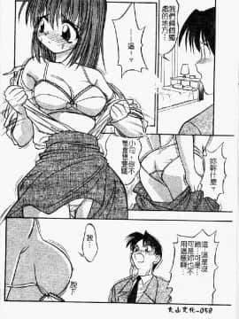 [いえ～い富井] お嬢汁は蜜の味 [中]_061