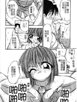 [いえ～い富井] お嬢汁は蜜の味 [中]_065