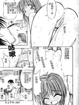 [いえ～い富井] お嬢汁は蜜の味 [中]_068