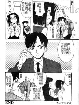 [いえ～い富井] お嬢汁は蜜の味 [中]_071