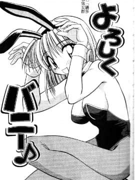 [いえ～い富井] お嬢汁は蜜の味 [中]_072