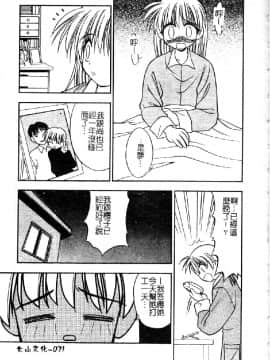 [いえ～い富井] お嬢汁は蜜の味 [中]_074