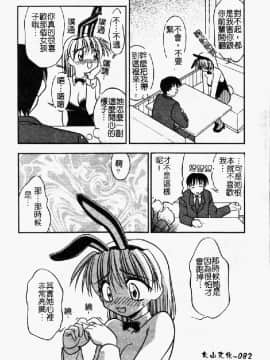 [いえ～い富井] お嬢汁は蜜の味 [中]_085