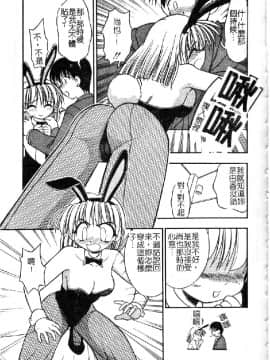 [いえ～い富井] お嬢汁は蜜の味 [中]_086