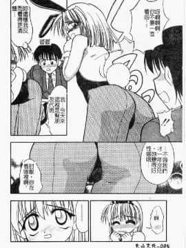 [いえ～い富井] お嬢汁は蜜の味 [中]_087