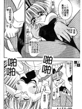 [いえ～い富井] お嬢汁は蜜の味 [中]_089
