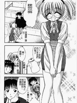 [いえ～い富井] お嬢汁は蜜の味 [中]_093