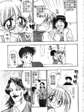 [いえ～い富井] お嬢汁は蜜の味 [中]_094