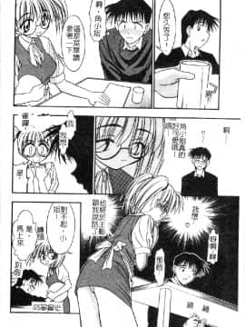 [いえ～い富井] お嬢汁は蜜の味 [中]_095
