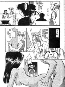 [いえ～い富井] お嬢汁は蜜の味 [中]_096