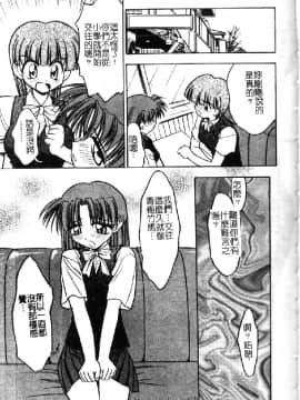 [いえ～い富井] お嬢汁は蜜の味 [中]_118