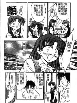 [いえ～い富井] お嬢汁は蜜の味 [中]_119