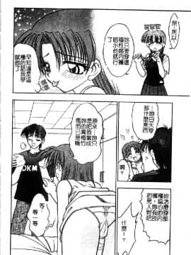 [いえ～い富井] お嬢汁は蜜の味 [中]_123
