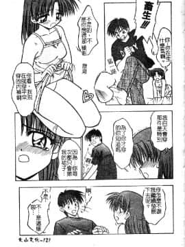 [いえ～い富井] お嬢汁は蜜の味 [中]_124