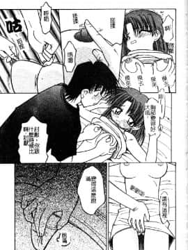 [いえ～い富井] お嬢汁は蜜の味 [中]_128
