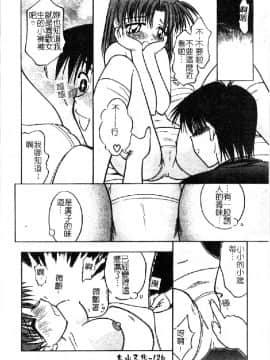 [いえ～い富井] お嬢汁は蜜の味 [中]_129