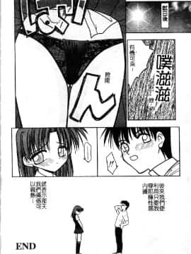 [いえ～い富井] お嬢汁は蜜の味 [中]_133