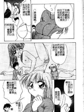 [いえ～い富井] お嬢汁は蜜の味 [中]_140