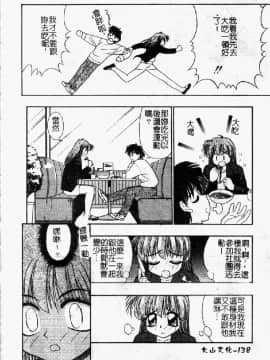[いえ～い富井] お嬢汁は蜜の味 [中]_141