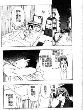 [いえ～い富井] お嬢汁は蜜の味 [中]_142