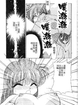 [いえ～い富井] お嬢汁は蜜の味 [中]_148